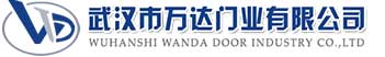 武汉市万达门业有限公司-电动卷帘门-工业门,东郊镇快速卷帘门,东郊镇堆积门