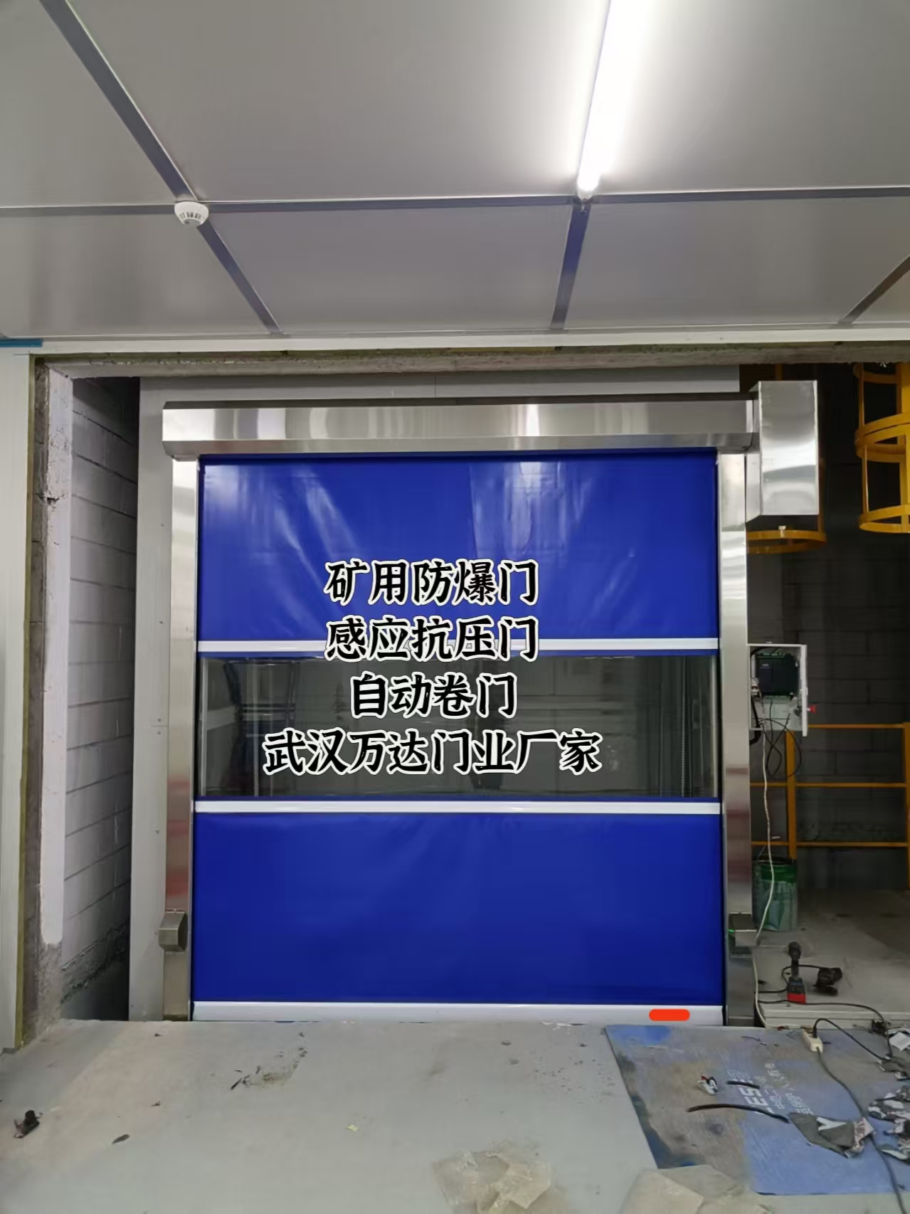 东郊镇电动快速风门
