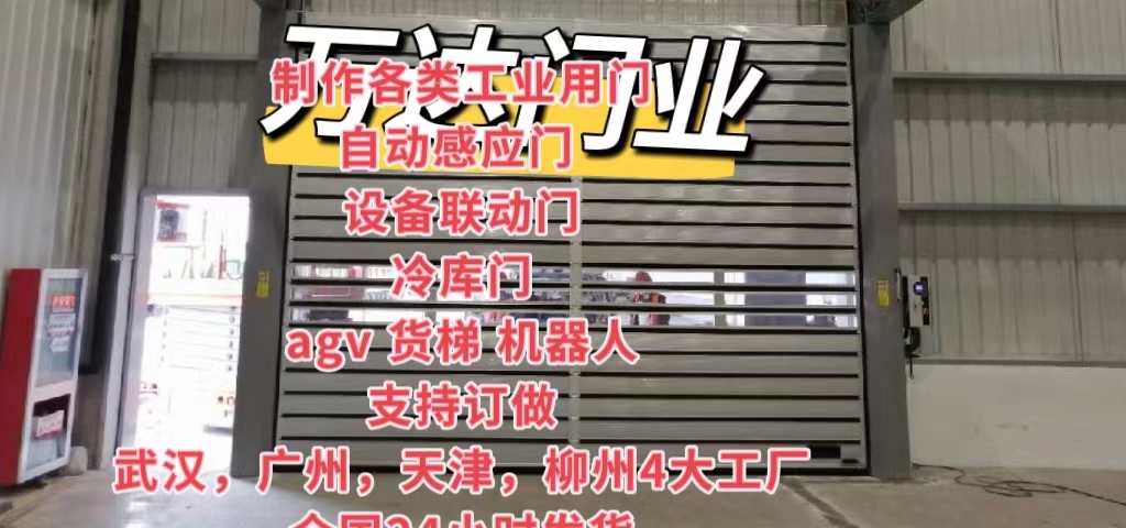 东郊镇防爆电动卷帘门（镀锌）